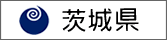 茨城県庁公式ホームページ